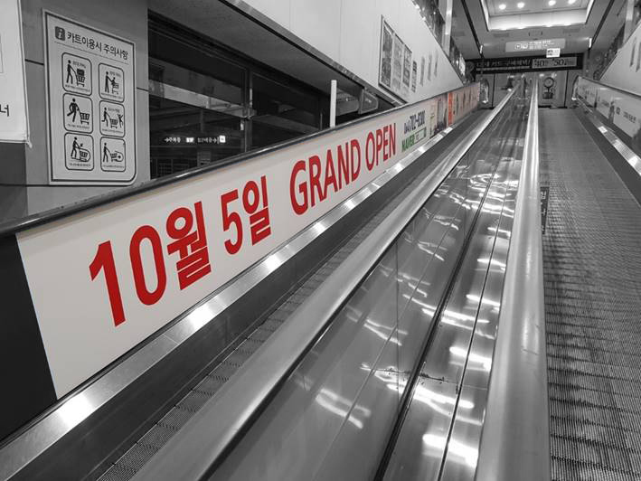 마트/몰 광고
