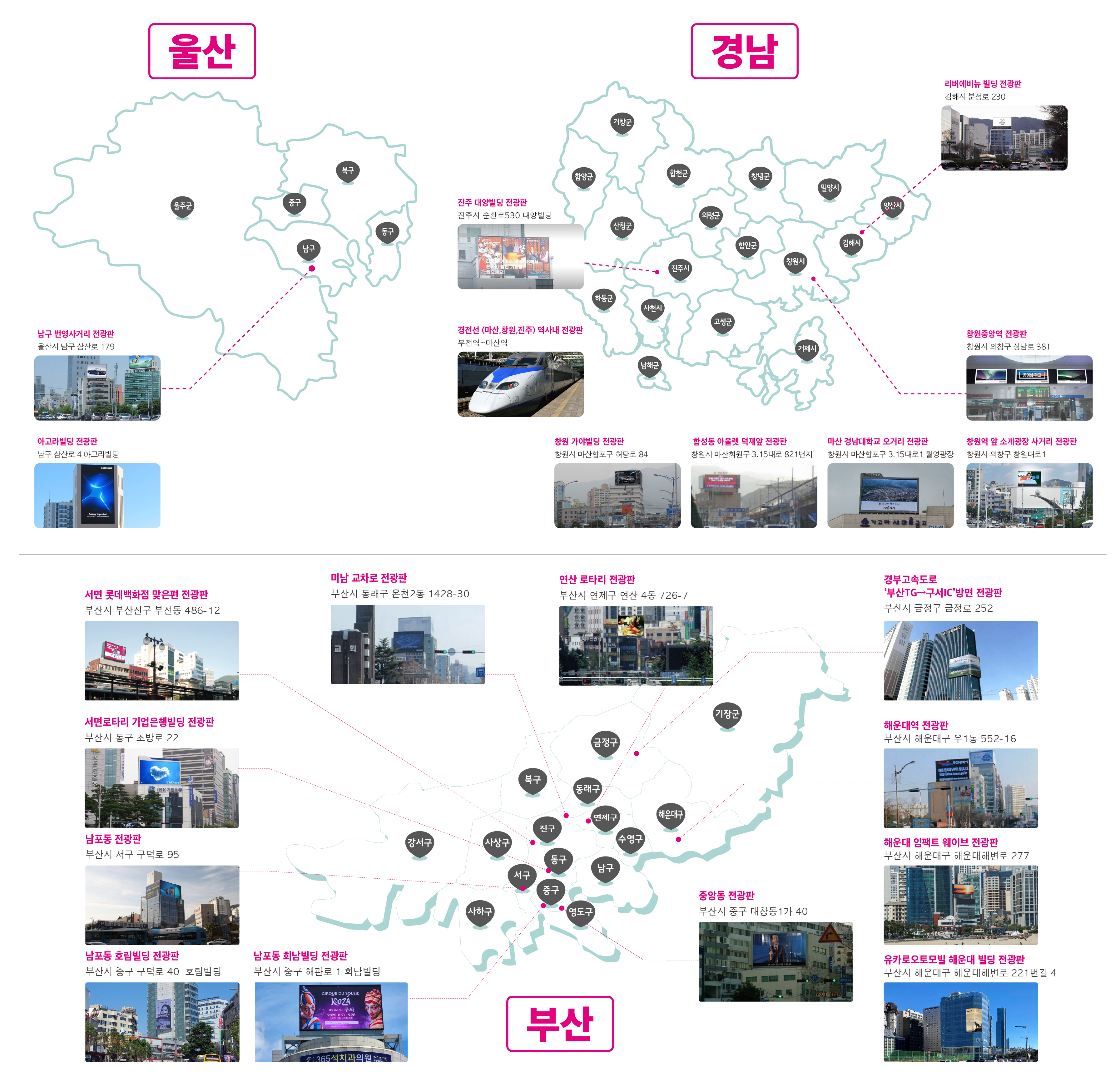 전광판 광고