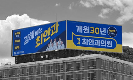 옥외광고