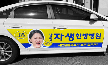 교통광고