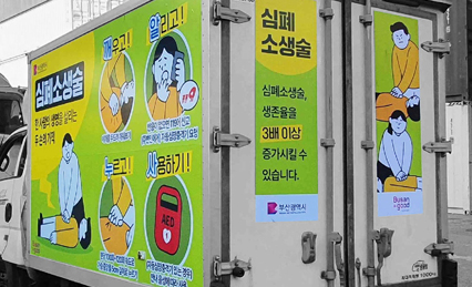 교통광고